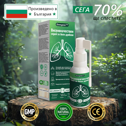 🍀🍀𝐆𝐨𝐨𝐲𝐞𝐞𝐫™ Висококачествен спрей за бели дробове -🧑‍⚕️ Подпомага здравето на белите дробове, бронхите и синусите, подкрепя дихателната система и улеснява по-лекото дишане.